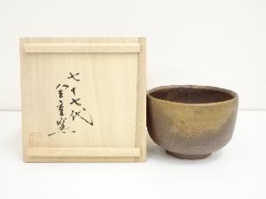 備前焼　金重窯　金重陶弘造　茶碗（共箱）